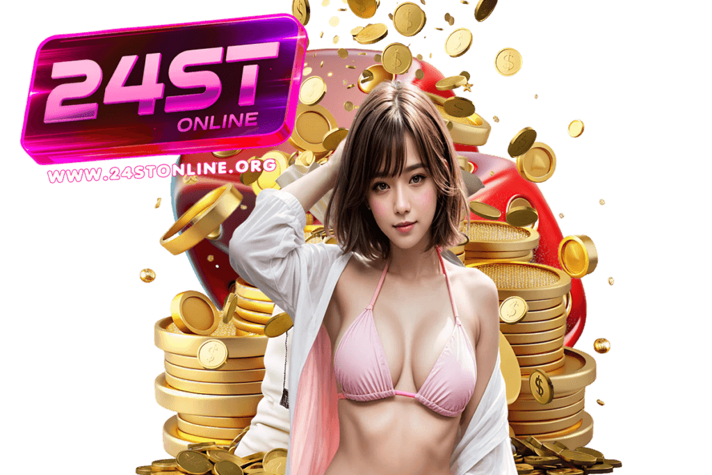 24stonline แจกเครดิตฟรี